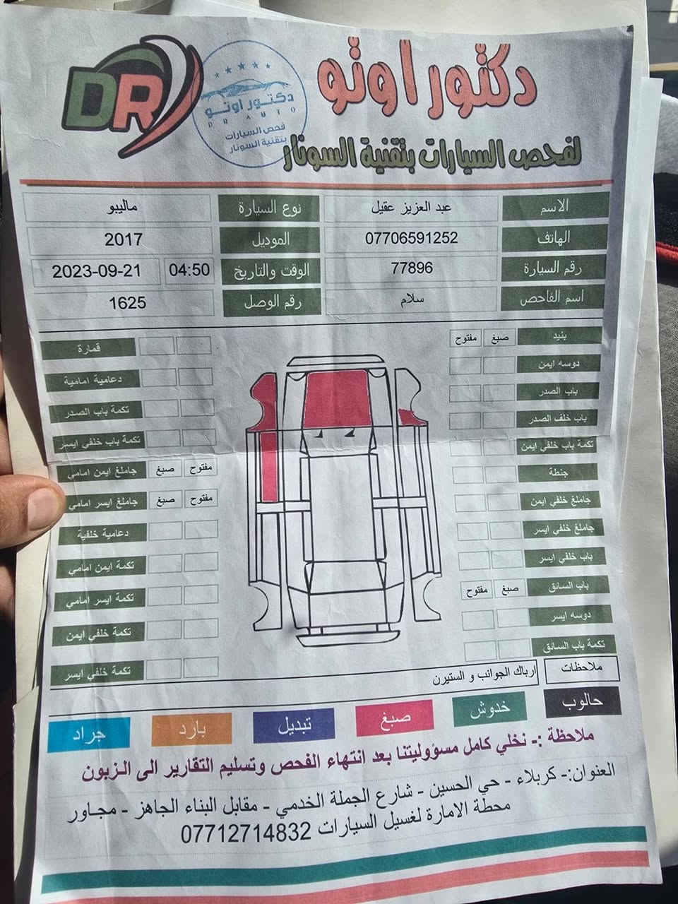 سلام عليكم ماليبو مديل 18 سياره بسمي تخم تاير تبريد سونار مرفوق سياره سعر  1002 وبيهه مجال مكاني كربلاء  ***********
