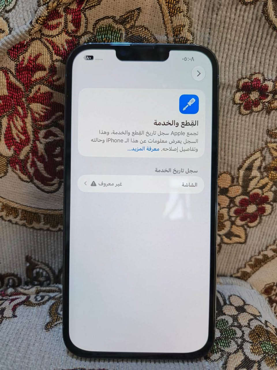 آيفون 13 برو ماكس • ١٢٨ • شاشة مبدلة