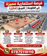 الفلوجة شارع المحيط • ٢٠٠٠م • تنازل