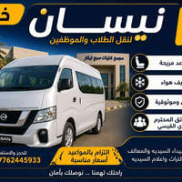 سبع ابكار • نيسان • مقاعد مريحة