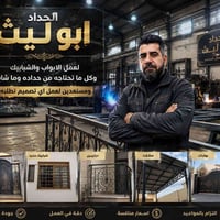 ديكور منزلي • متفرقات • للبيع