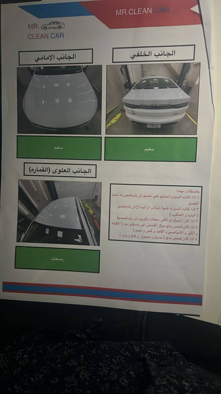 لا توجد تفاصيل

نص مكتوب في الصور:
- MR. CLEAN CAR
- الجانب الامامي
- الجانب الخلفي
- سليم
- الجانب العلوي (القماره)
- رصعات
- ملاحظات مهمة:
- ١ اذا كانت السياره تحتوي على ملصق لن يتم فحص ما تحت
- الملصق
- ٢ اذا كانت السياره عليها شوائب او اوساخ لن يتم فحص
- ( البارد و الحالوب )
- ٣ اذا كان المحرك او الكير مغطاة بالزيوت لن يتم فحصها
- ٤ اذا كان فحص بدي مركز الفحص غير مسؤولين عن ( المكينه
- و الكير و الشواصي و اللقود و قص و لحيم )
- ٥ اذا كان فحص بدي ( صبغ و معجون و فتح و بارد )