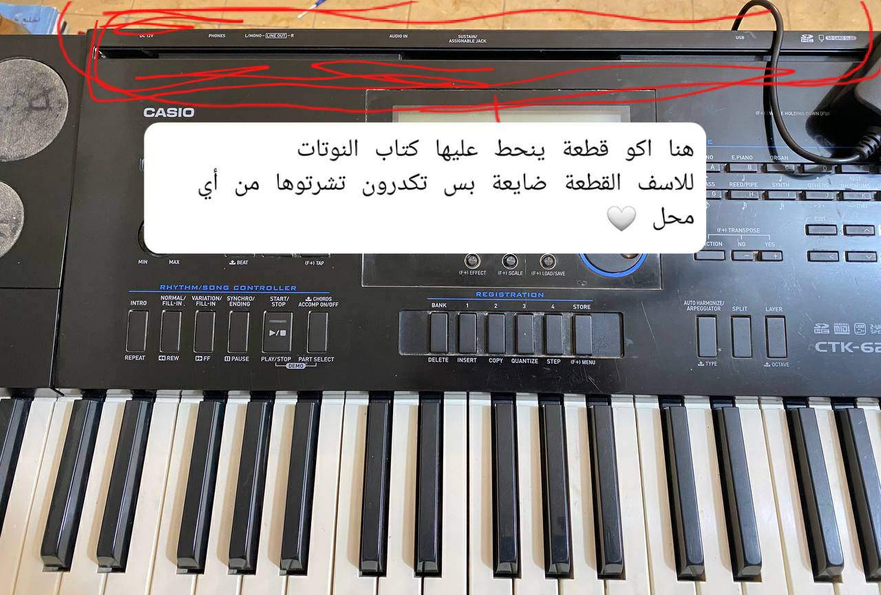 بيانو اورج • صوت واضح • بغداد
