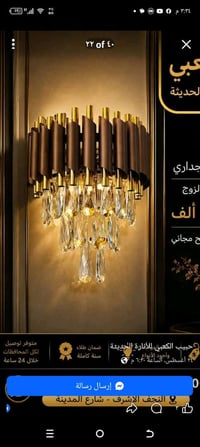 ثريا • براكيت • بغداد العبيدي