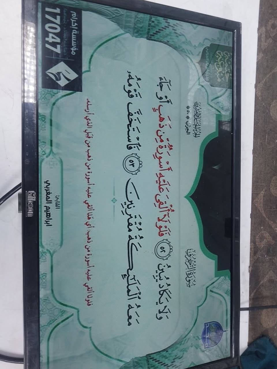 سلام عليكم عندي شاشة حجم ٢٤ جمسون سعرة ٤٥ عنوان بغداد منطقة الزعفرانية الواتس ***********
