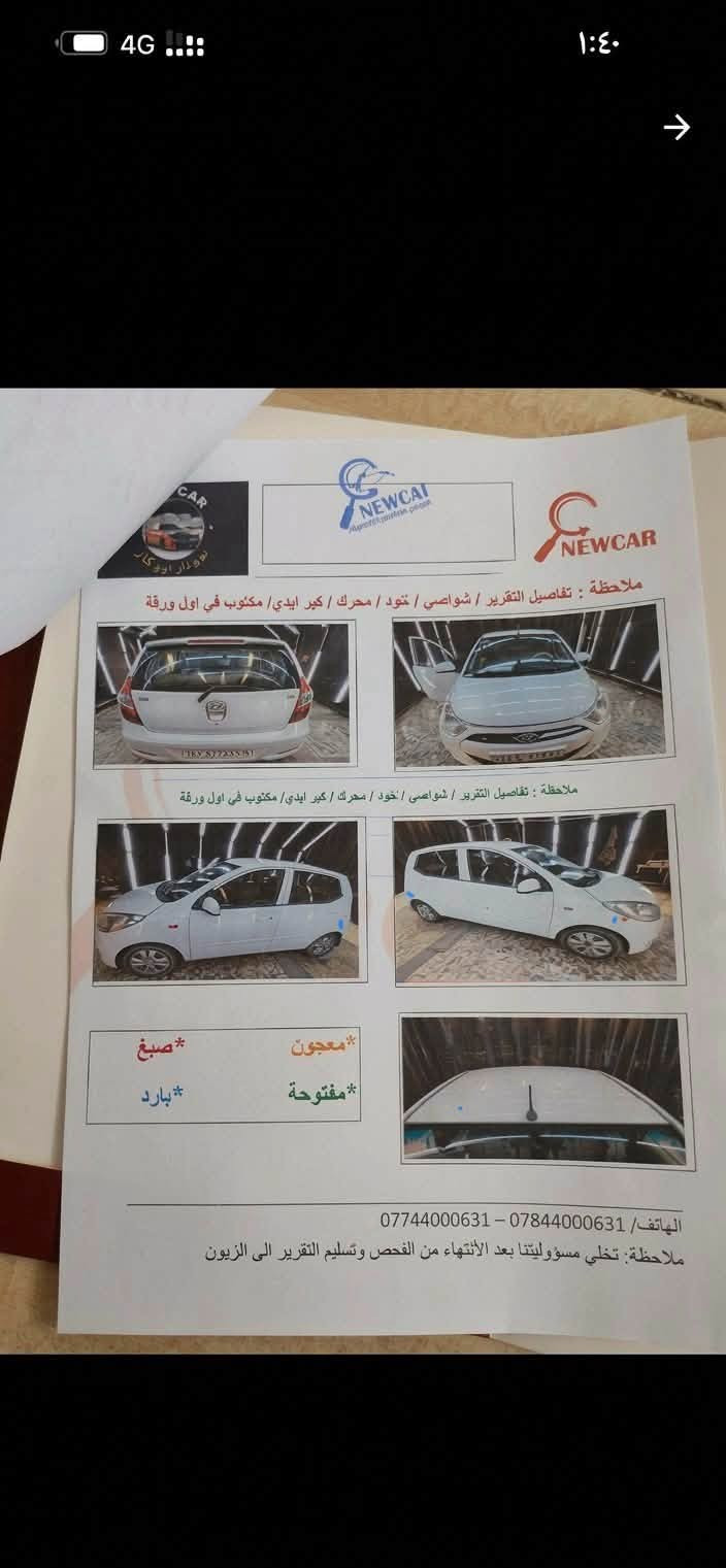 هيونداي i10 • خليجي • ٥٥٠٠٠ كم
