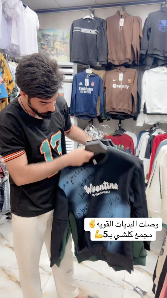 بديات قوية • ملابس • العزيزيه واسط