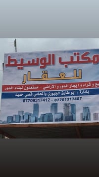حي العسكري منطقة ٧٧ • ١٠٠م • طابو صرف