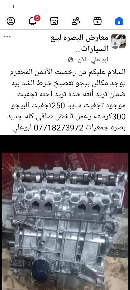 مكائن بيجو • ضمان • كله جديد