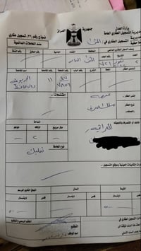 قطعة أرض • للبيع