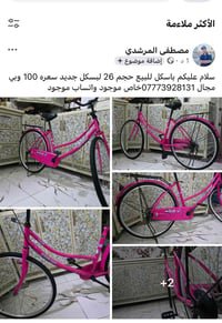 بسكليت • ٢٦ • جديد