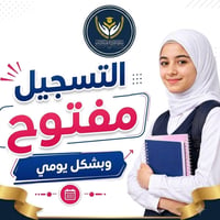 ثانوية الإرادة • بنات أول متوسط • تسجيل مفتوح