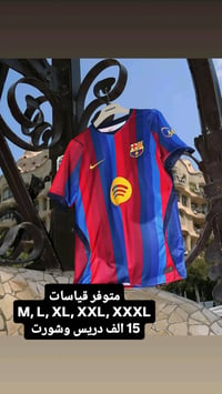 شباب وبنات  دريس ريال مدريد وبرشلونه الاساسيات 2027  دريس وشورت  رقم و...