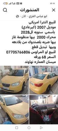النترا ٢٠٠٧ • مكينة ٢٠٠٠ غاز • ضربه بالصندوق