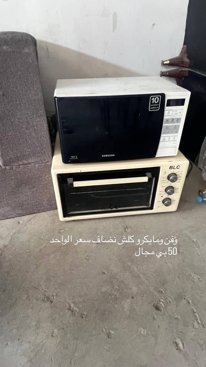 السلام عليكم اغراض للبيع كلش نضاف عنوان الطيفيه حي السلام قرب جامع الاستقامه الاستفسار تصاا ع رقم ***********

نص مكتوب في الصور:
- طبابيخ نظاف كلش سعر الواحد. 200 ألف
- وفن ومايكرو كلش نظاف نضاف سعر الواحد 50 بي مجال
- تخم كلش حلو 10 نفرات سعر 400 ألف