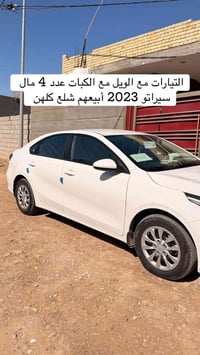 للاتصال 07740780008 07814718366
