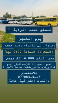 يوم الخميس قصي الخويلدي