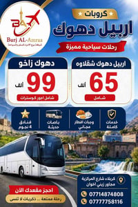 رحلات عائلية • فنادق ٤ نجوم • ٧+١