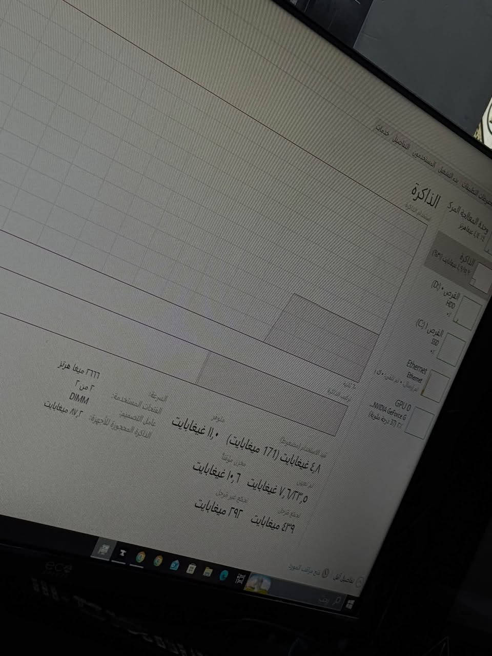 السلام عليكم
لبيع كيس فقط مع ملحقاته موس وكيربود 
الموصفات بالصور 
السعر 400 
مكاني كربلاء 
***********

نص مكتوب في الصور:
- 4 Hidden Features you probably missed on the CurseForge app WATCH NOW
- حول DESKTOP-FV9NCSE System Product Name مواصفات الجهاز اسم الجهاز DESKTOP-FV9NCSE المعالج Intel(R) Core(TM) i5-10400F CPU @ 2.90GHz 2.90 GHz ذاكرة RAM المثبتة ١٦,٠ غيغابايت بطاقة الرسومات NVIDIA GeForce GTX 1050 Ti (4 GB) مساحة التخزين 932 GB HDD ST1000DM010-2EP102, 119 GB SSD Bullet 2.5"SSD-128GB معرف الجهاز 466BE37E-BD53-42C0-A8E3-A291D54B0ED7 معرف المنتج 00330-80000-00000-AA499 نوع النظام نظام تشغيل بإصدار ٦٤ بت ومعالج يستند إلى x64 القلم واللمس لا يتوفر إدخال باللمس أو بالقلم لجهاز العرض هذا الأسئلة المتكررة كيف يؤثر وجود ١٦ غيغابايت من ذاكرة الوصول العشوائي على أداء الكمبيوتر؟ هل يمكنني تشغيل التطبيقات الحديثة بسلاسة باستخدام سعة RAM هذه؟ هل وحدة معالجة الرسومات (GPU) كافية لتجربة الألعاب والفيديو عالية الجودة؟ كيف يمكن أن يؤدي وجود وحدة معالجة الرسومات (GPU) مخصصة إلى تحسين تجربتي وإنتاجيتي؟ هل أقوم بتشغيل أحدث إصدار من نظام تشغيل Windows؟ ما هو أحدث إصدار من Windows؟ سطح المكتب ‹ مشمس ٤٣°C
- الذاكرة