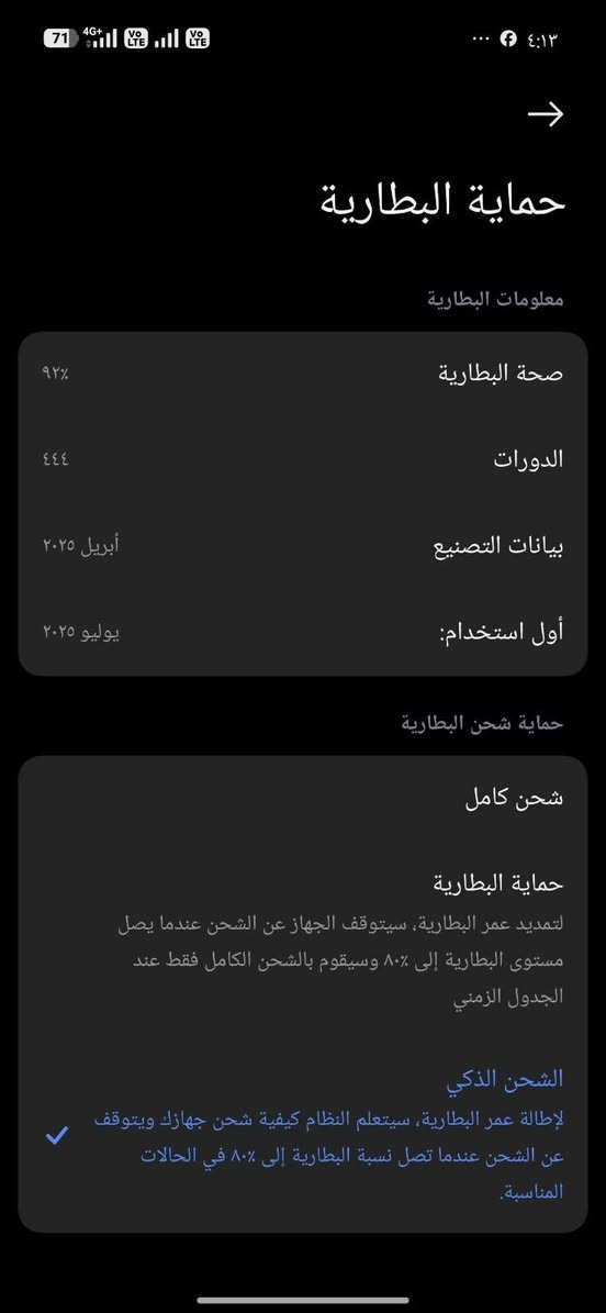 بوكو F7 ٥١٢ • بوبجي ١٢٠فريم • بطارية ٩٢٪