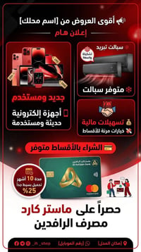 s26 الترا • آيفون ١٧ برو ماكس • قسط ١٠ اشهر