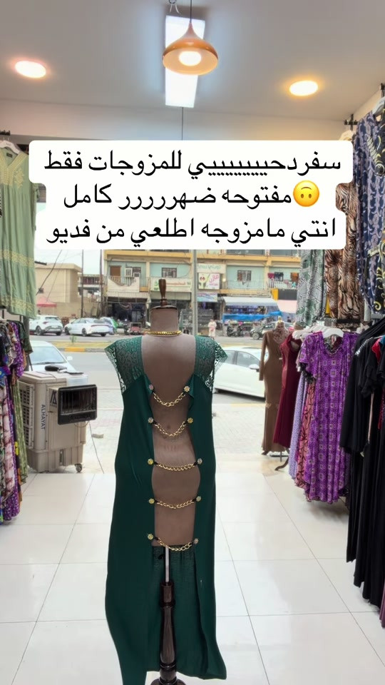 للمزوجات • ظهر كامل • لانجري