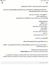 كربلاء الشبانات • ٢٠٠م • سند ٢٥ زراعي