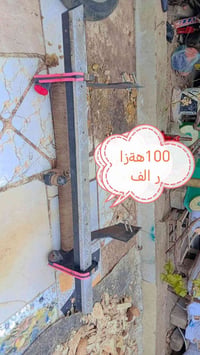 بؤفرؤشتن دحامي بشتةوة  سيارة ٠٧٥٠٧٦٥٢٥١٩