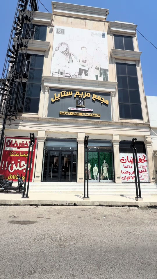 عنوانا / موصل /سايدين المثنى الرئيسي / مجاور المصرف الاسلامي  للتواصل على الوتساب فقط ***********  #الشعب_الصيني_ماله_حل😂😂 #البصرة #الموصل_دهوك_اربيل_بغداد_كركوك #مصلاويه #الموصل_ام_الربيعين 
