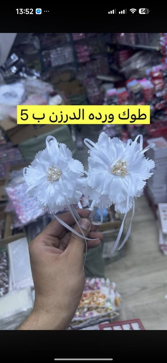 📚 أرقى الأكسسوارات والقرطاسية المدرسية متوفرة الآن! ✏️
​🚚 خدمة توصيل سريعة لكل المحافظات 🇮🇶
🎉 عرض خاص: طلبات الـ 175 ألف فما فوق توصيلها مجاني بالكامل!
​📥 للطلب والاستفسار:
​واتساب: ***********
​تليكرام (لبقية الصور والمنتجات): https://t.me/alnorr200
