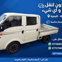 نقل بضائع • القبلة البصرة • خدمة سريعة