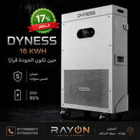 بطارية Dyness • ١٦kWh • خصم جملة