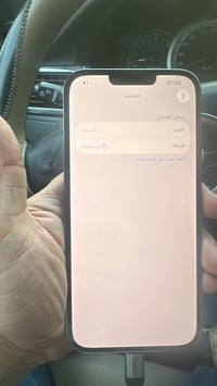 آيفون ١٦ برو ماكس • آيفون ١٣ برو ماكس • بغداد