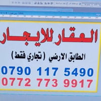 الجادرية • أرضي تجاري • إيجار سنوي