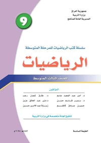 ثالث متوسط • انجليزي رياضيات • قرب سوق العوفيه