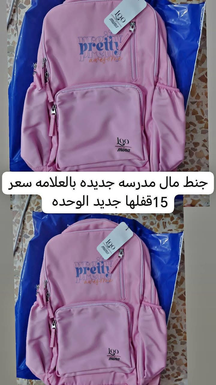 لا توجد تفاصيل

نص مكتوب في الصور:
- صدريه وقميص مال مدرسه جديده بالعلامه سعر ٢٥
- جنط مال مدرسه جديده بالعلامه سعر 15قفلها جديد الوحده
