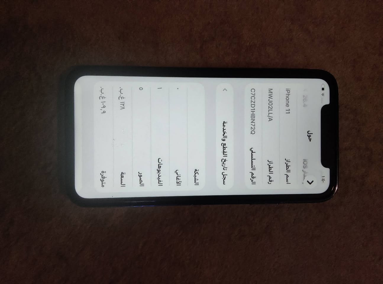 سلام عليكم للبيع ايفون 11 عادي محور 13 برو الجهاز بلادي كلشي ممبدل بيه زلغ واحد مابيه ذاكرة 128 بطاريه 74 الجهاز مفتوح تخطي يشتغل سيم كارت الكتروني الجهاز نظافته كلش حلوة ونظيفة
السعر 215
مكاني بغداد 
موجود توصيل لجميع المحافظات 
للتواصل خاص او واتساب ***********

نص مكتوب في الصور:
- 1 26.4 حول اسم الطراز iPhone 11 رقم الطراز MWJ02LL/A رقم الطراز C7CZD1HBN72Q الرقم التسلسلي سجل تاريخ القطع والخدمة الشبكة الأغاني الفيديوهاّت الصور ٠ ١٢٨ غ.ب. ١٠٩,٩ غ.ب. السعة متوفرة
- القطع والخدمة تجمع Apple سجل تاريخ القطع والخدمة، وهذا السجل يعرض معلومات عن هذا ال iPhone وحالته وتفاصيل إصلاحه. معرفة المزيد... سجل تاريخ الخدمة البطارية الخدمة
- ١:٤٠
- حالة البطارية والشحن
- رسالة مهمة حول البطارية
- حالة بطاريتك متدنية جدًا. يمكن أن يبدل أحد مزودي خدمة Apple المعتمَدين البطارية لاستعادة الأداء والطاقة القصويين.
- العثور على خيارات الخدمة...
- الحد الأقصى للقدرة ٧٤٪
- هذا قياس لقدرة البطارية مقارنة بقدرتها عندما كانت جديدة. قد تتسبب القدرة المنخفضة بتقليل ساعات الاستخدام بين عملية الشحن والأخرى.
- أقصى قدرة للأداء
- ستساعد الأنظمة المضمنة في النظام والمكونات في تخفيف آثار الأداء التي قد تلاحظها أثناء التقدم الكيميائي في عمر بطارية iPhone.
- شحن البطارية المحسن
- للحد من استنزاف عمر البطارية، يتعلم الـ iPhone من عادات الشحن اليومية، بحيث ينتظر ولا يتجاوز ٨٠٪ حتى يحين موعد حاجتك إلى استخدامه.