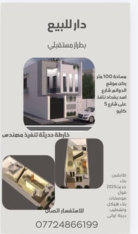 بــيت للــبيع طابــقين مساحة 100 م واجهة 6 ركــــن✅ بناء حديث درجة اول...