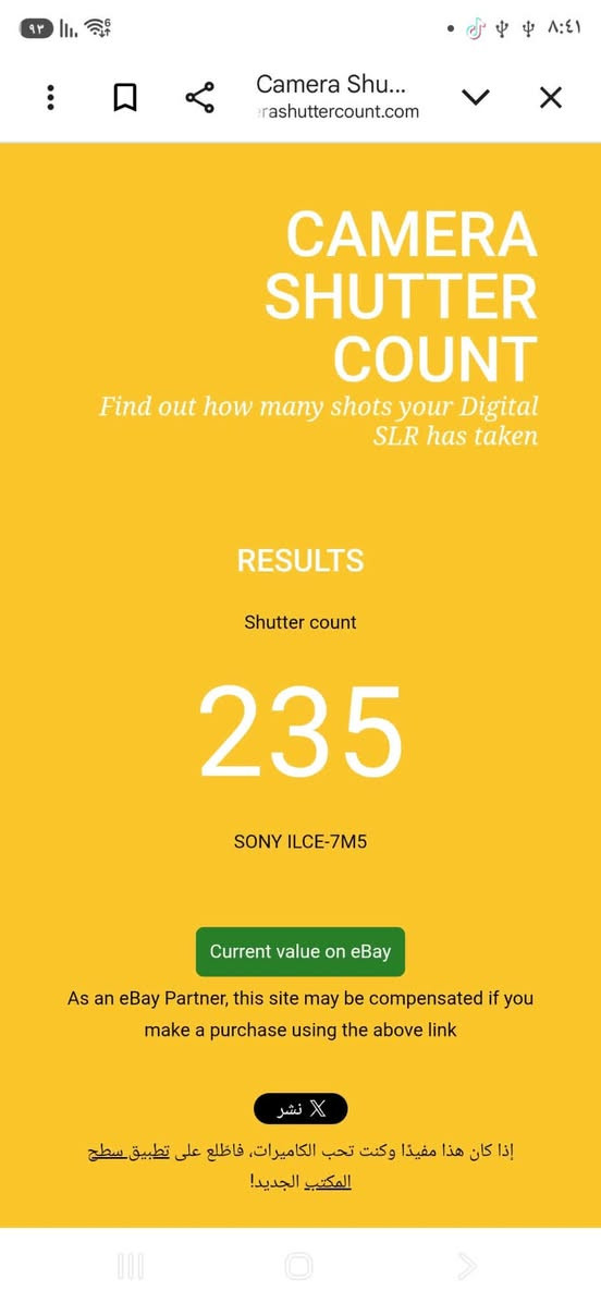 سوني a75 • شاتر ٢٣٥ • جديدة