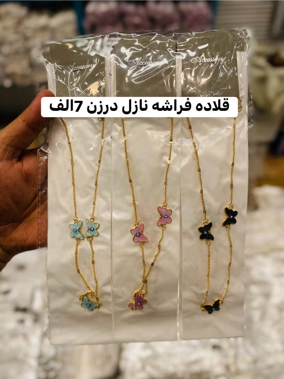 اكسسوارات المرجان 🥇
💢جملة فقط 💢
الدرزن يجي 12 قطعه 
1-للحجز ارسال رسالة (دايركت)
 (***********)للتواصل واتساب ☎️
ادنى طلب يمكن حجز 25 الف
 يوجد توصيل لجميع محافظات العراق 5الف 🚗
https://t.me/+nI4Suw9fztlhNWYy قناه التلكرام
