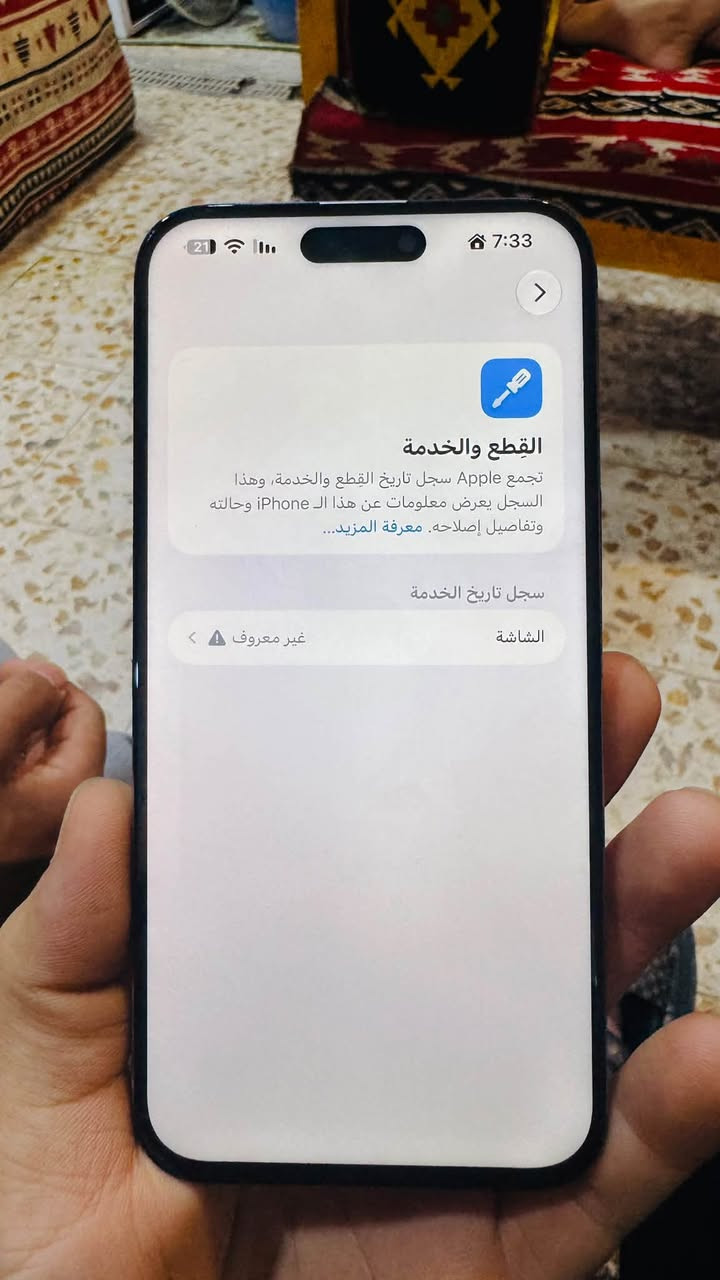 السلام عليكم. ايفون 15 ابرو ماكس  نضافه 100/ امبدل شاشه فقط    سعر 700  بي مجال قليل  مكاني كربلاء  
***********

نص مكتوب في الصور:
- 7:33 حالة البطارية عادية حالة البطارية تعمل بطارية iPhone هذه على النحو المتوقع. حول البطارية والضمان... الحد الأقصى للقدرة 80% هذا قياس لقدرة البطارية مقارنة بقدرتها عندما كانت جديدة. قد تتسبب القدرة المنخفضة بتقليل ساعات الاستخدام بين عملية الشحن والأخرى. عدد الدورات 1081 هذا هو عدد مرات استهلاك iPhone لقدرة البطارية. معرفة المزيد... تاريخ التصنيع تشرين الثاني 2023 أول استخدام كانون الثاني 2024
