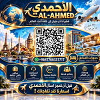 تذاكر طيران • عالمي • حجوزات فنادق