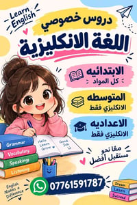 مدرس انجليزي • ماجستير • كوريش ٤٠٠٠