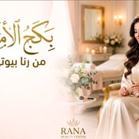سويتلكم عرض نااااااري حبيباتي تسوون كل اللي بنفسكم سوو تاك لصديقاتكم و...