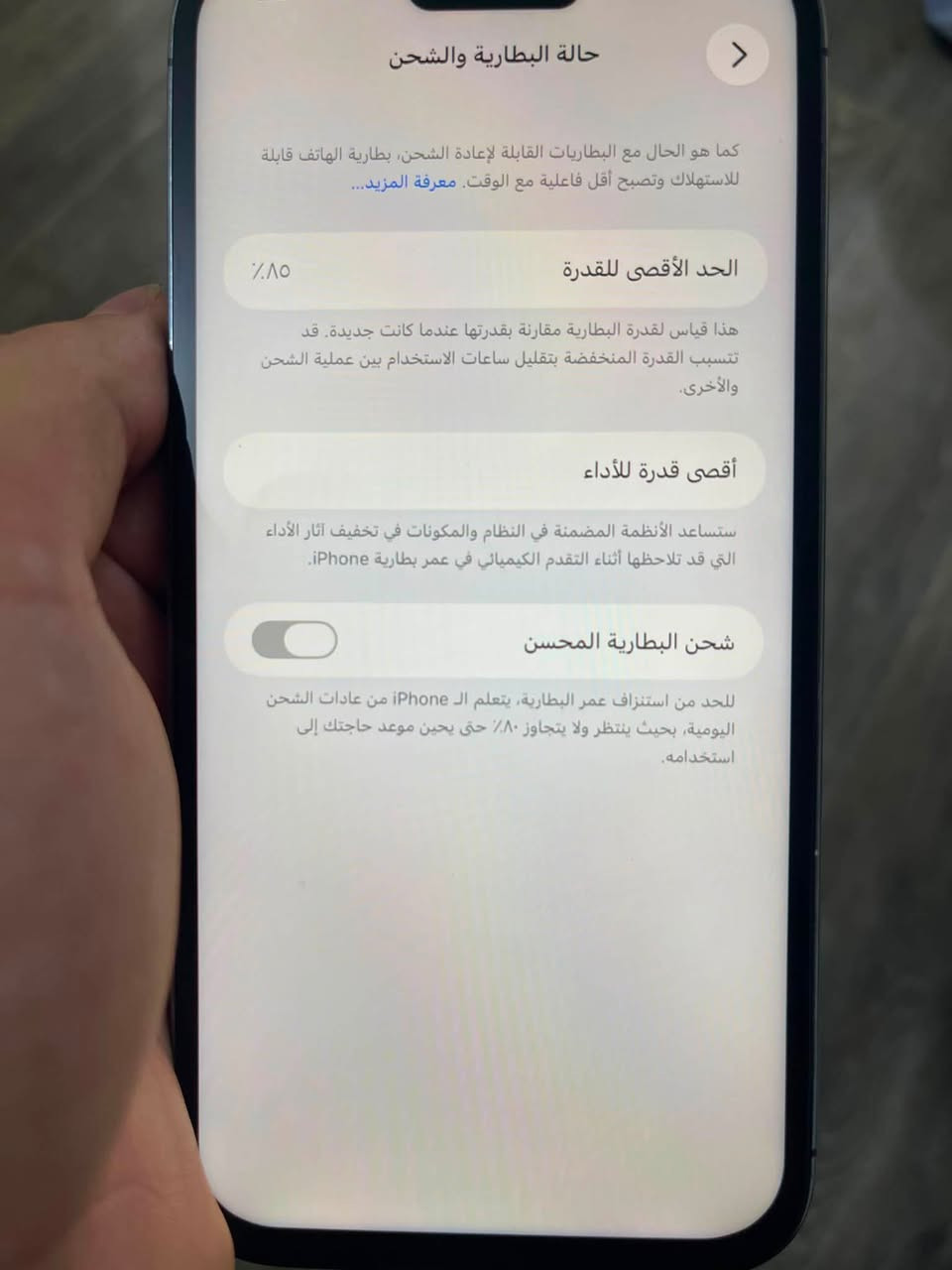 سلام عليكم ايفون 14pro max للبيع
جهاز جديده ونضيف مبدل بي شاشه فقط ومشدودله شاشه اصليه ام ال٣ خيارات جهاز لل امانه كلش نضيف قيم بلي يرضي الله واخذه مكاني بغداد حي جامعه 
*********** واتساب

