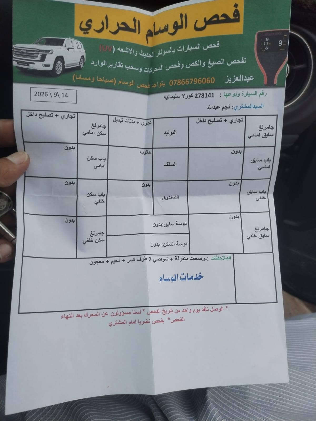 كورله SE • ٢٠١٧ • تايرات جدد