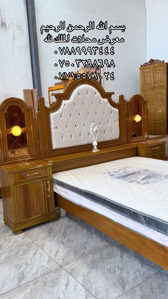 #معرض ‏محلات ‏الملك لله #عودة لجميع الكل محافظات العراق عام بغداد موصل نجف كربلاء مال الناصرية الكوت دهوك أربيل سليمانية عمارة باب بصره توصيل محافظات العراق عمته من معرض محلات الملك لله الأثاث المستعمل وجديد بيع وشراء  نظام القسط البطاقة الرافدين مدة 10 شهور أو 12 المقدمة أو بدون مقدمة أرقام التلفون واتساب يفتح المعرض من 9:00 صباحا إلى التاسعة  مساء ***********/***********/*********** 
