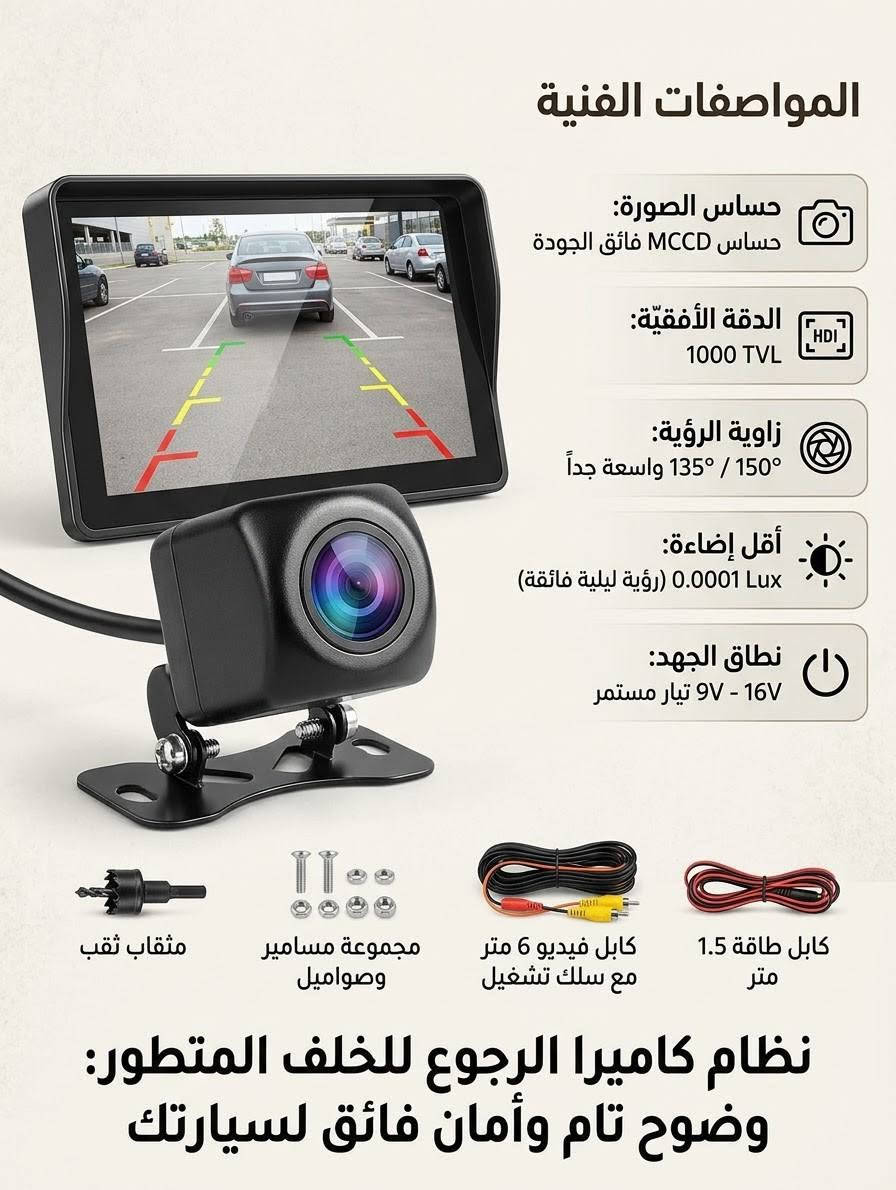 كاميرا خلفية • ١٠٠٠ TVL • رؤية ليلية