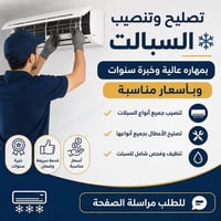 سبليتر • إلكترونيات