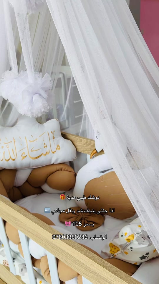 📍موقعنا: النجف الأشرف – شارع الكوفة قرب تقاطع مستشفى بن بلال مقابل أسواق الكرادة الشرقية 📲 للاستفسار والطلبات (واتساب): *********** 🌟 زيارتكم تسعدنا وثقتكم مصدر اعتزازنا #معرض_السندباد #النجف_الأشرف #النجف
